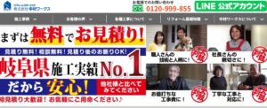 株式会社中村ワークス