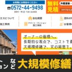 株式会社 エスエスホームの口コミ評判