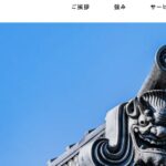 絆創建（株式会社 絆建総）の口コミ評判