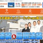 プロタイムズ岐阜羽島店（株式会社羽岐塗装）の口コミ評判