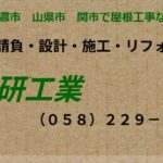 藤田技研工業の口コミ評判