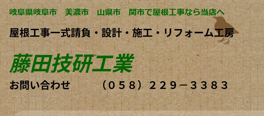藤田技研工業の口コミ評判