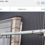 梅村板金の口コミ評判