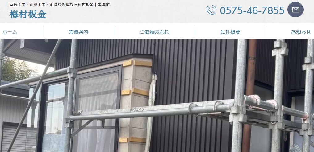 梅村板金の口コミ評判