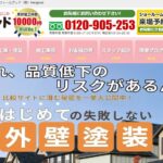 株式会社 feel good（フィールグッド岐阜）の口コミ評判