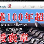 Toki.artisan株式会社の口コミ評判