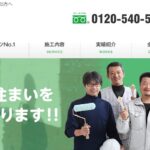 株式会社 大装の口コミ評判