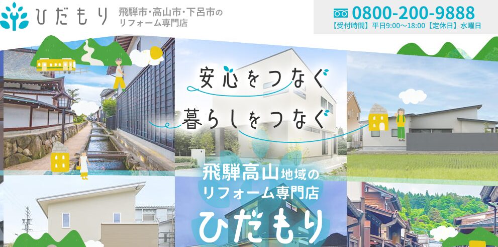 株式会社ひだもり（望みグループ）の口コミ評判