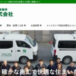 一級建築士事務所ROY（ROY株式会社）の口コミ評判