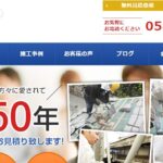 株式会社 まるごの口コミ評判