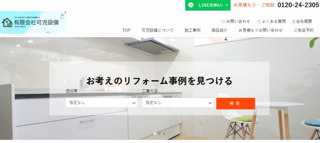 有限会社 可児設備の口コミ評判