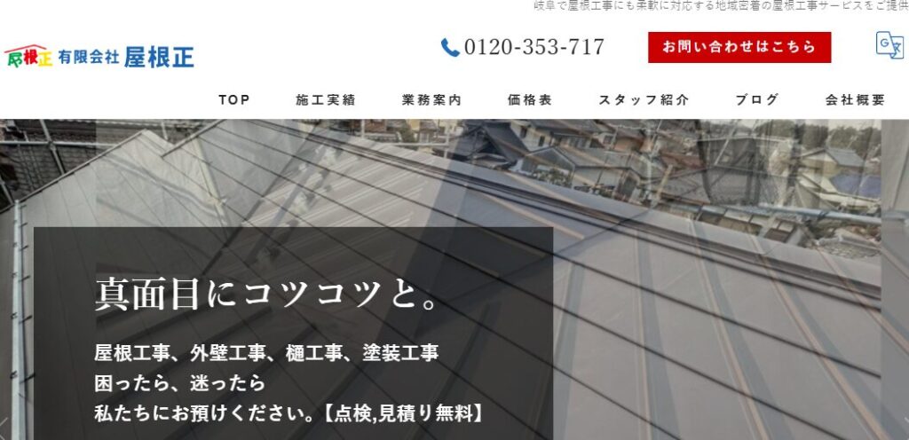 施工画像