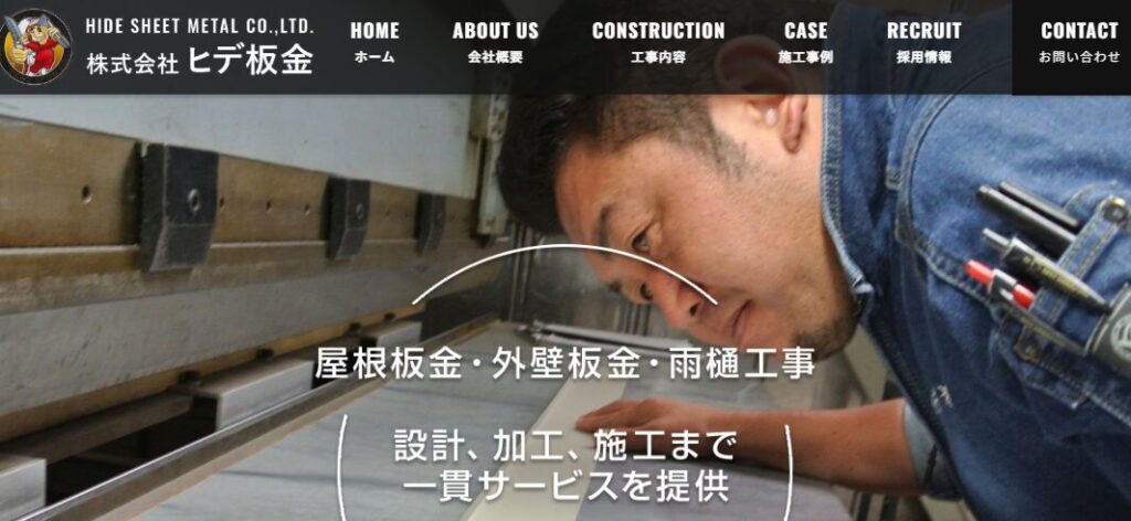 施工画像