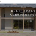 丸共建設株式会社（L.WORKS）の口コミ評判