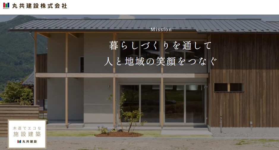 丸共建設株式会社（L.WORKS）の口コミ評判