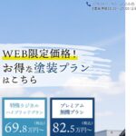 株式会社 琉創（リュウソウ）の口コミ評判
