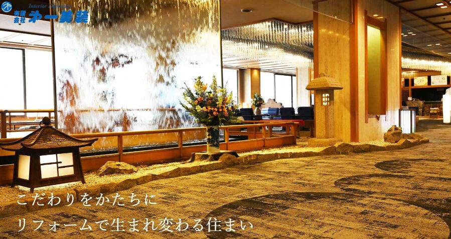 有限会社 第一美装の口コミ評判