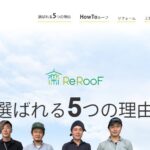 有限会社齋藤板金（齋ReRooF）の口コミ評判
