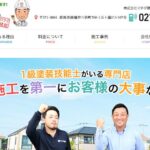 株式会社マチダ建創の口コミ評判