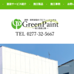 有限会社 坂口塗装工業の口コミ評判