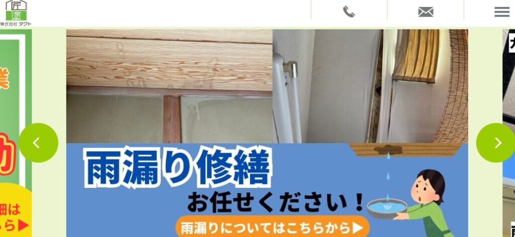 株式会社タクトの口コミ評判