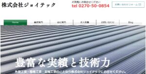 株式会社ジョイテック