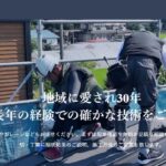 有限会社 タダイデ板金工業の口コミ評判
