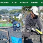伊藤瓦店の口コミ評判