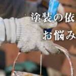 株式会社カタヤマ塗装の口コミ評判