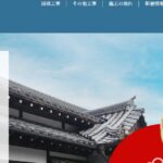 星瓦店の口コミ評判
