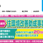 株式会社富沢塗装工業の口コミ評判