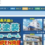 株式会社ミヤケンの口コミ評判