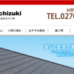 有限会社もちづきの口コミ評判