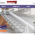 谷津瓦工業有限会社の口コミ評判
