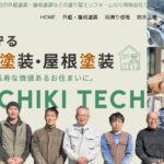 有限会社 クチキテックの口コミ評判