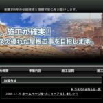 株式会社中川の口コミ評判