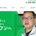 イロハトワンの口コミ評判