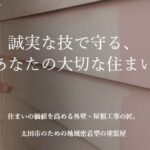 株式会社ハウスパートナーの口コミ評判