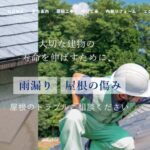 有限会社 西村板金の口コミ評判