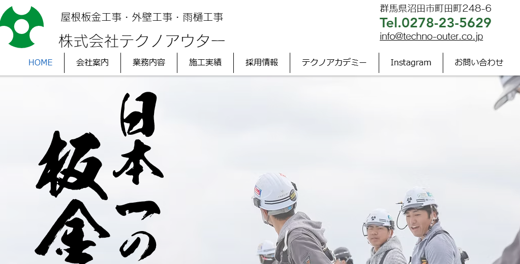 株式会社テクノアウターの口コミ評判