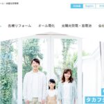 株式会社 タカフジの口コミ評判