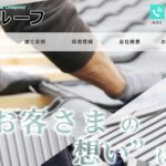 株式会社ルーフの口コミ評判