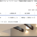 株式会社フジ住建の口コミ評判