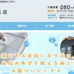 柴田塗装店の口コミ評判