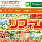 株式会社モリハウス（リフォームモリハウス）の口コミ評判