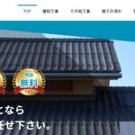 金澤瓦店の口コミ評判