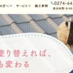 株式会社岡野工業の口コミ評判