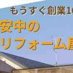 有限会社 大栄総業の口コミ評判