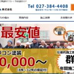 ヤマトリフォーム株式会社の口コミ評判