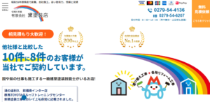 有限会社黛塗装店